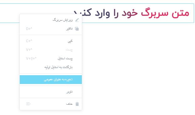 استفاده بهینه از رنگ آمیزی گرادیانت متون در المنتور