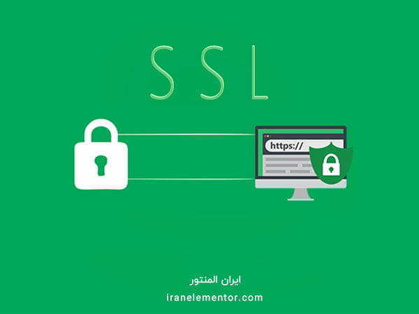 افزودن ssl و https به المنتور