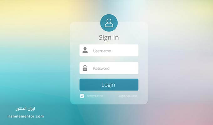 طراحی فرم ورود و ثبت نام با المنتور