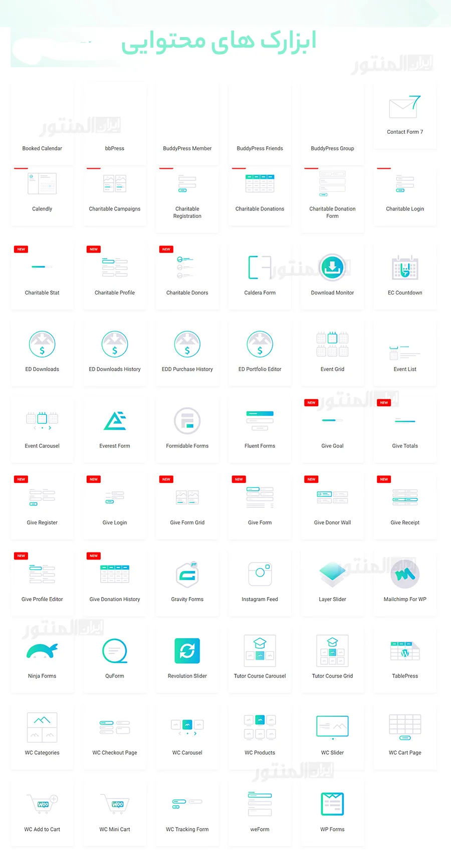 ابزارک های محتوایی در افزونه Element Pack