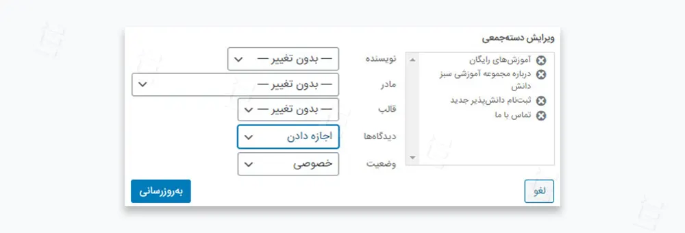 نحوه ویرایش گروهی برگه ها در وردپرس